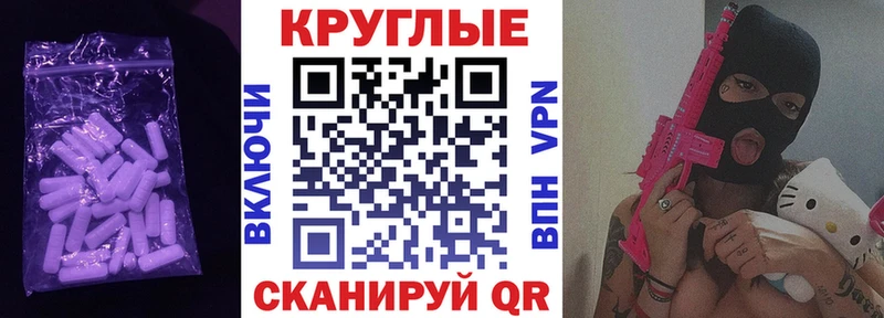 где можно купить   Чадан  ЭКСТАЗИ 300 mg 