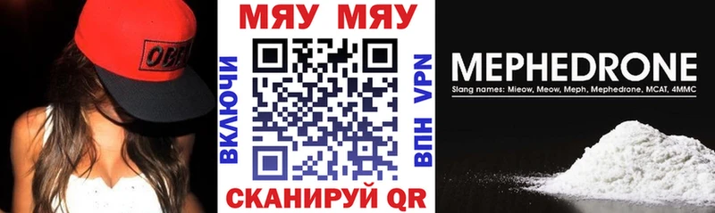 купить наркотики цена  Чадан  МЕФ mephedrone 