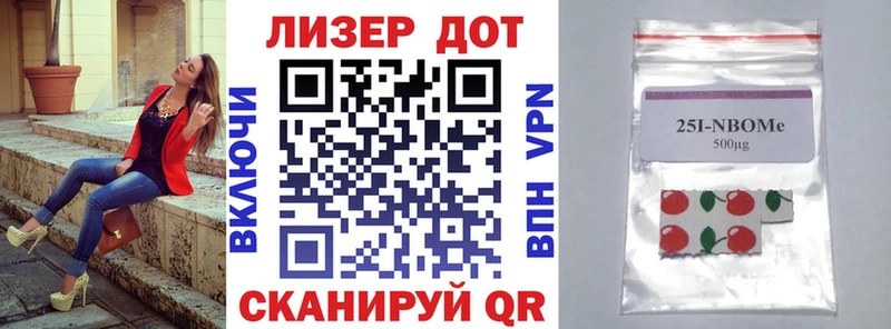 Марки 25I-NBOMe 1,8мг Чадан